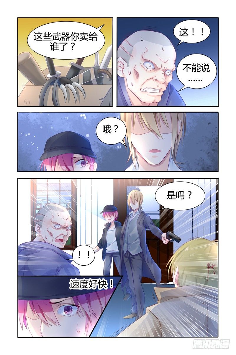 作对的后果3