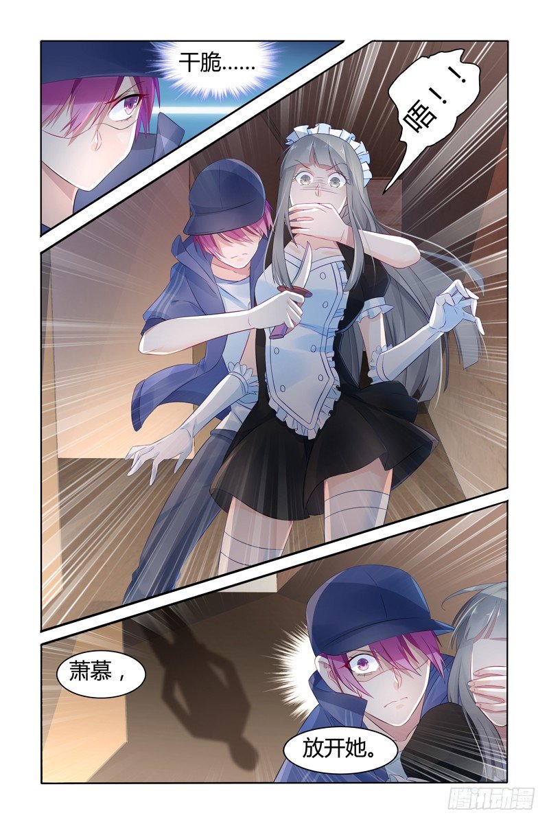放开她7