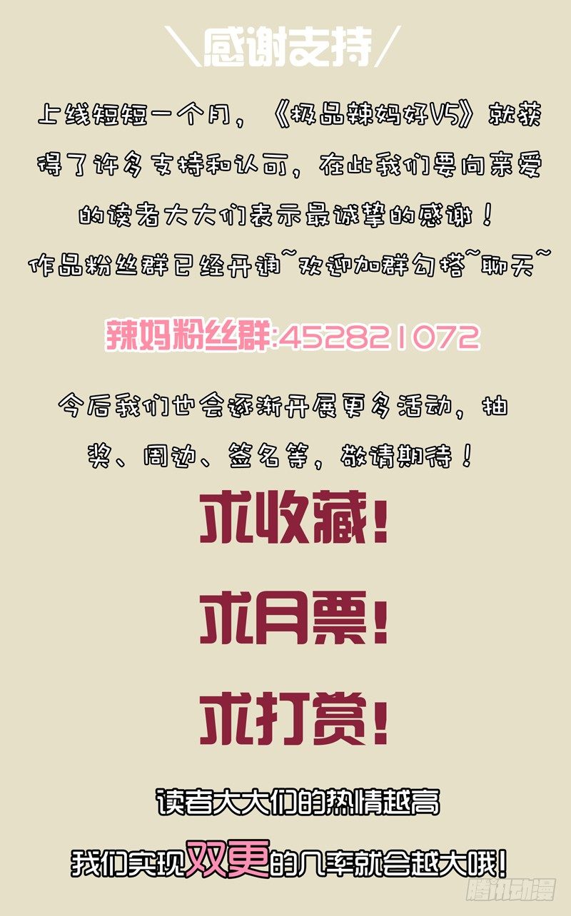 新来的司机9
