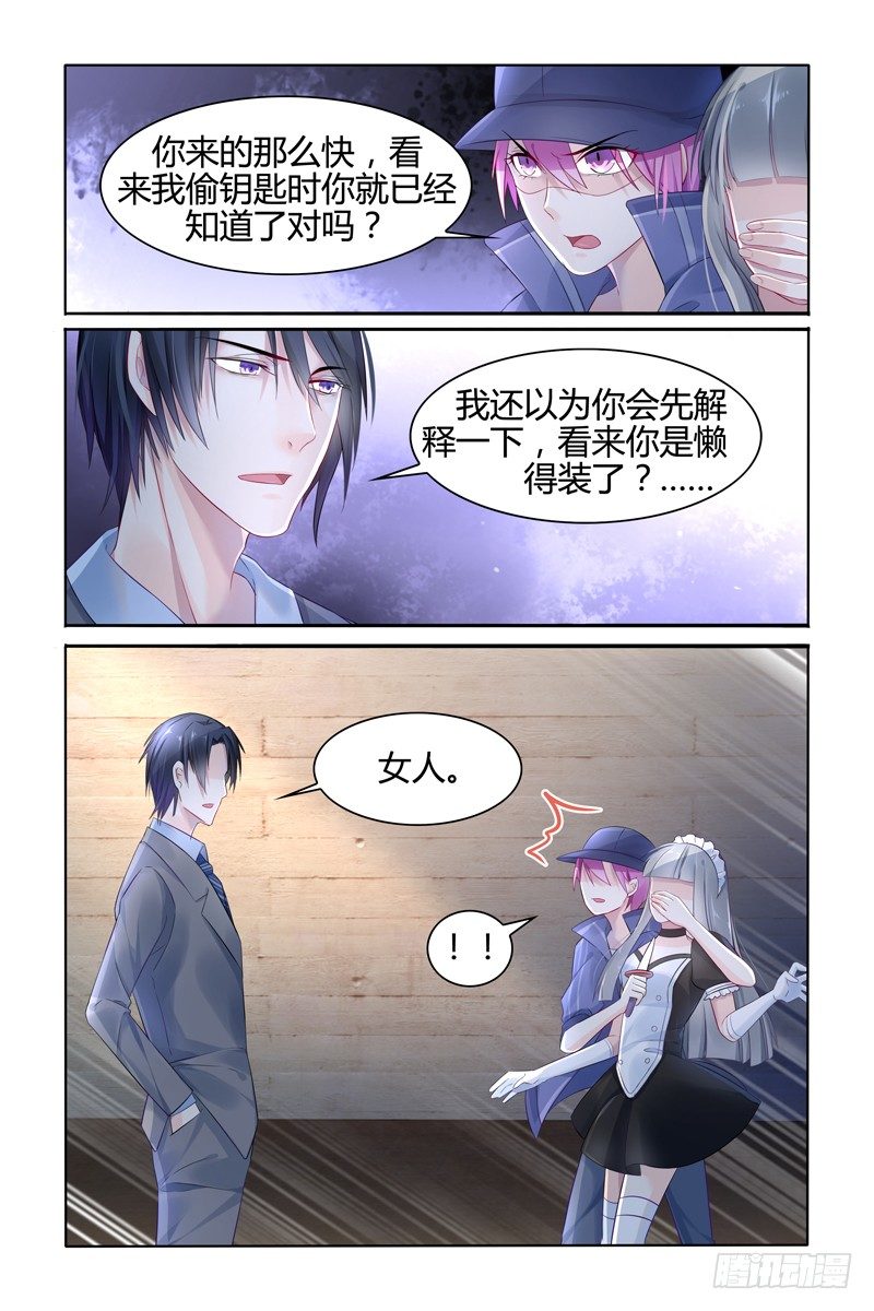 女扮男装的目的2