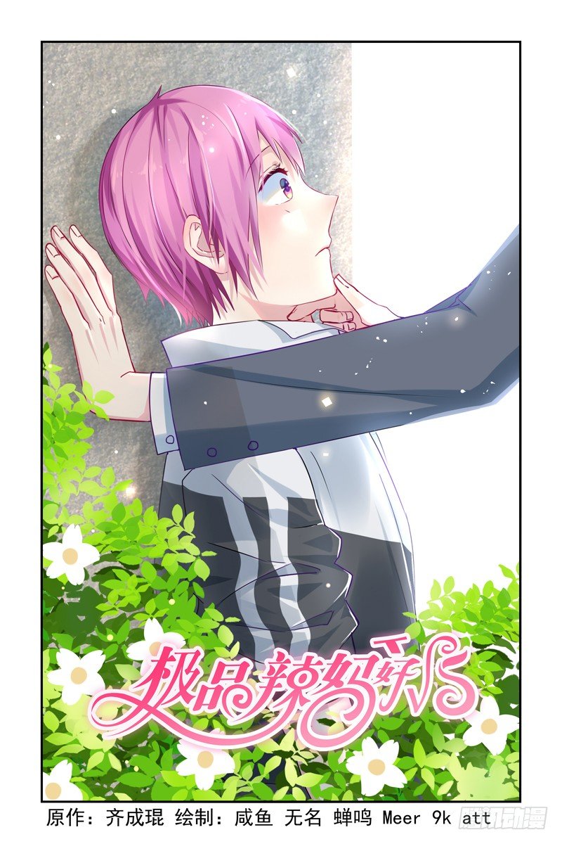 女人你死定了0