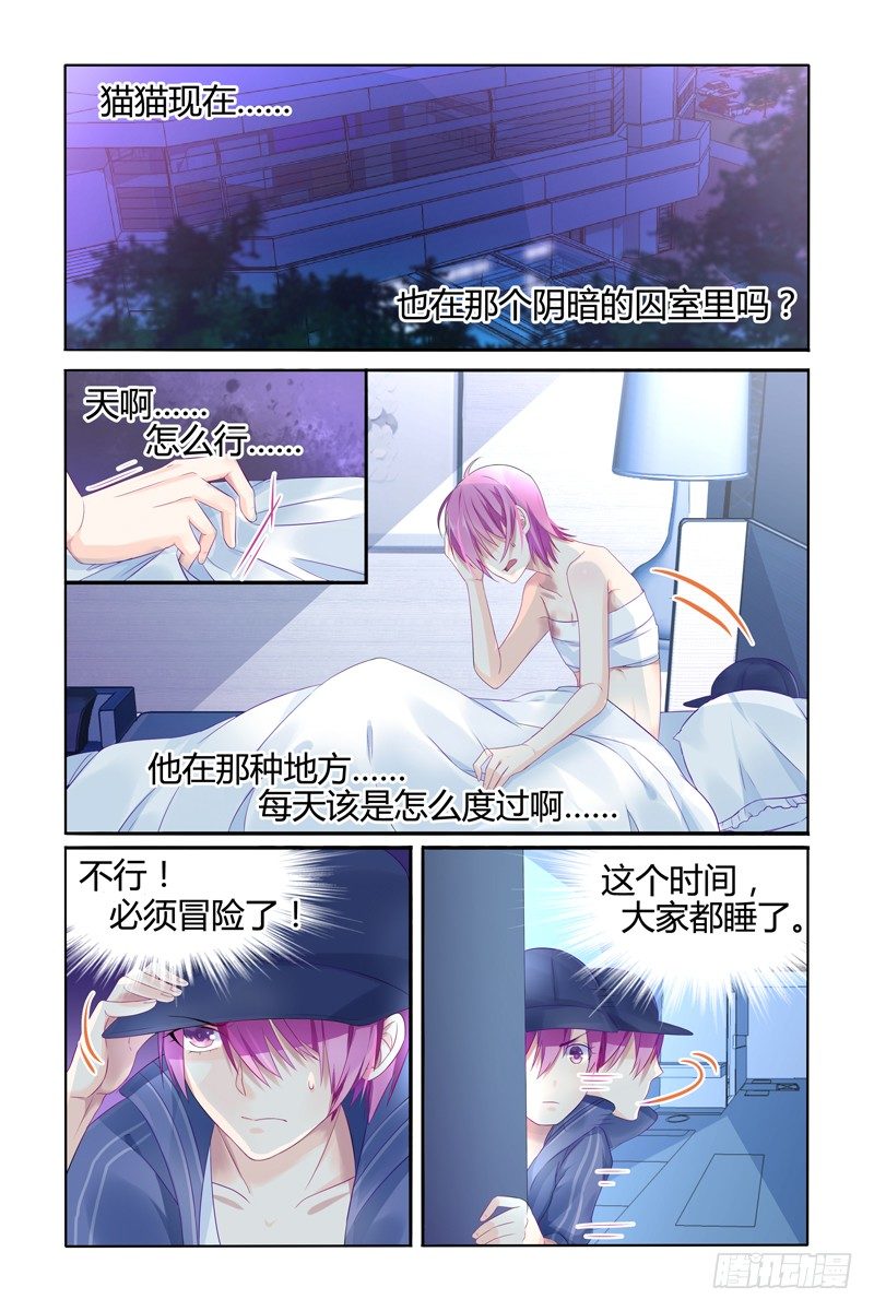 偷钥匙4