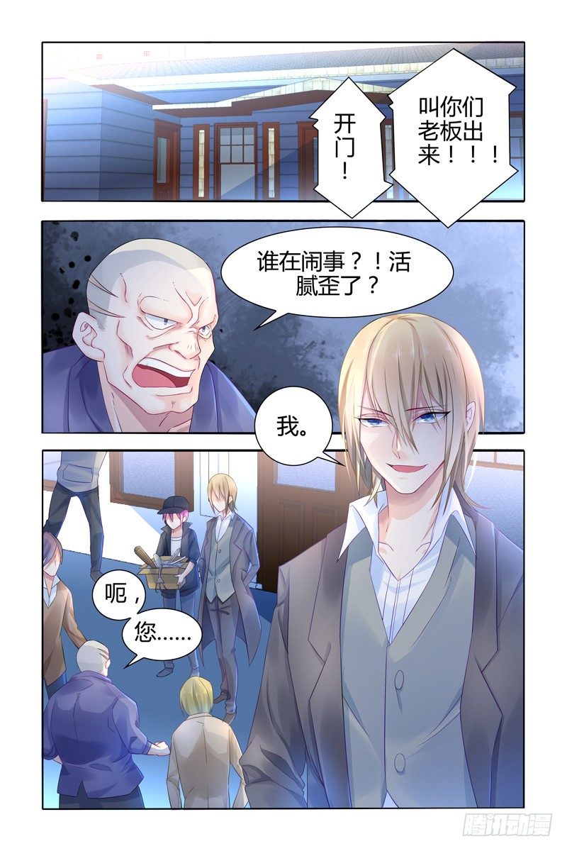 作对的后果2