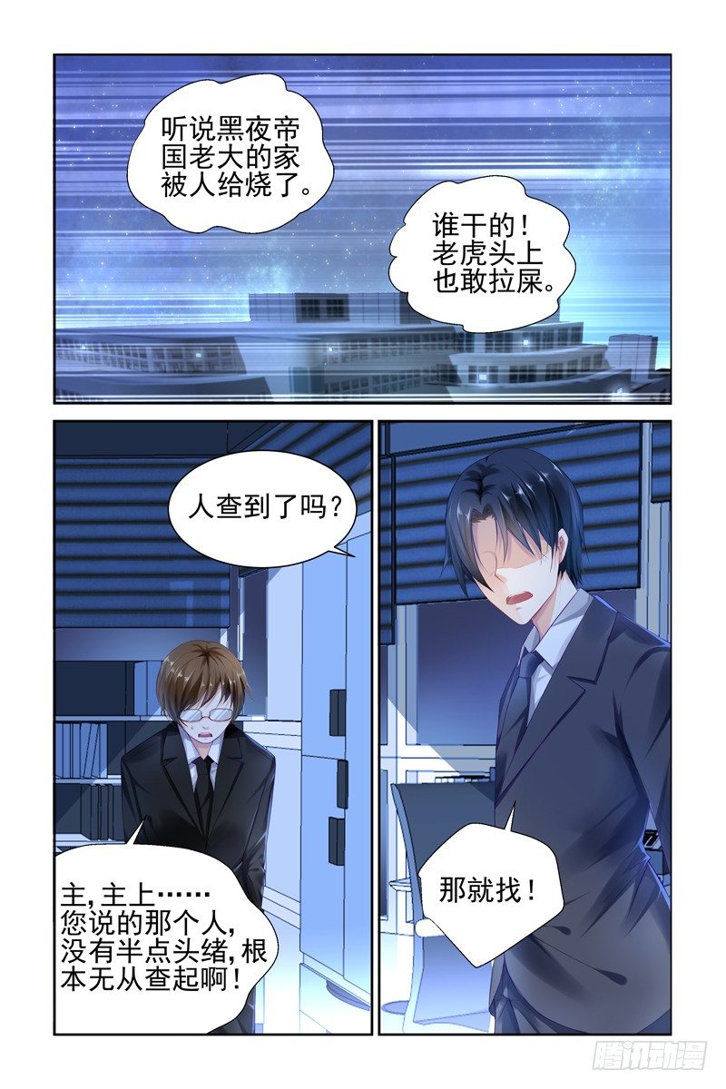 一把火4