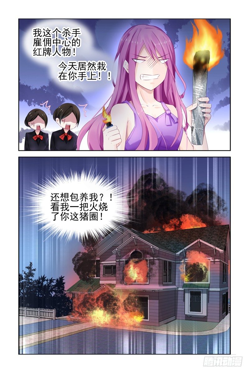 一把火3