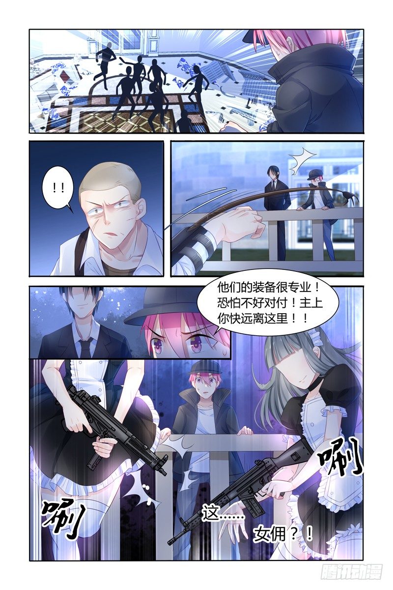 你的实力3