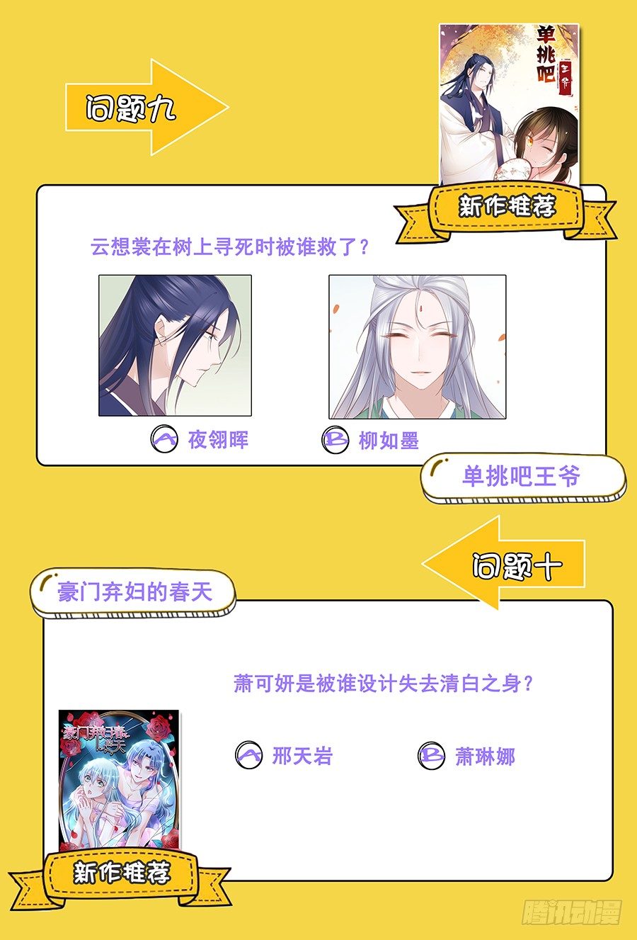 超值福利活动6