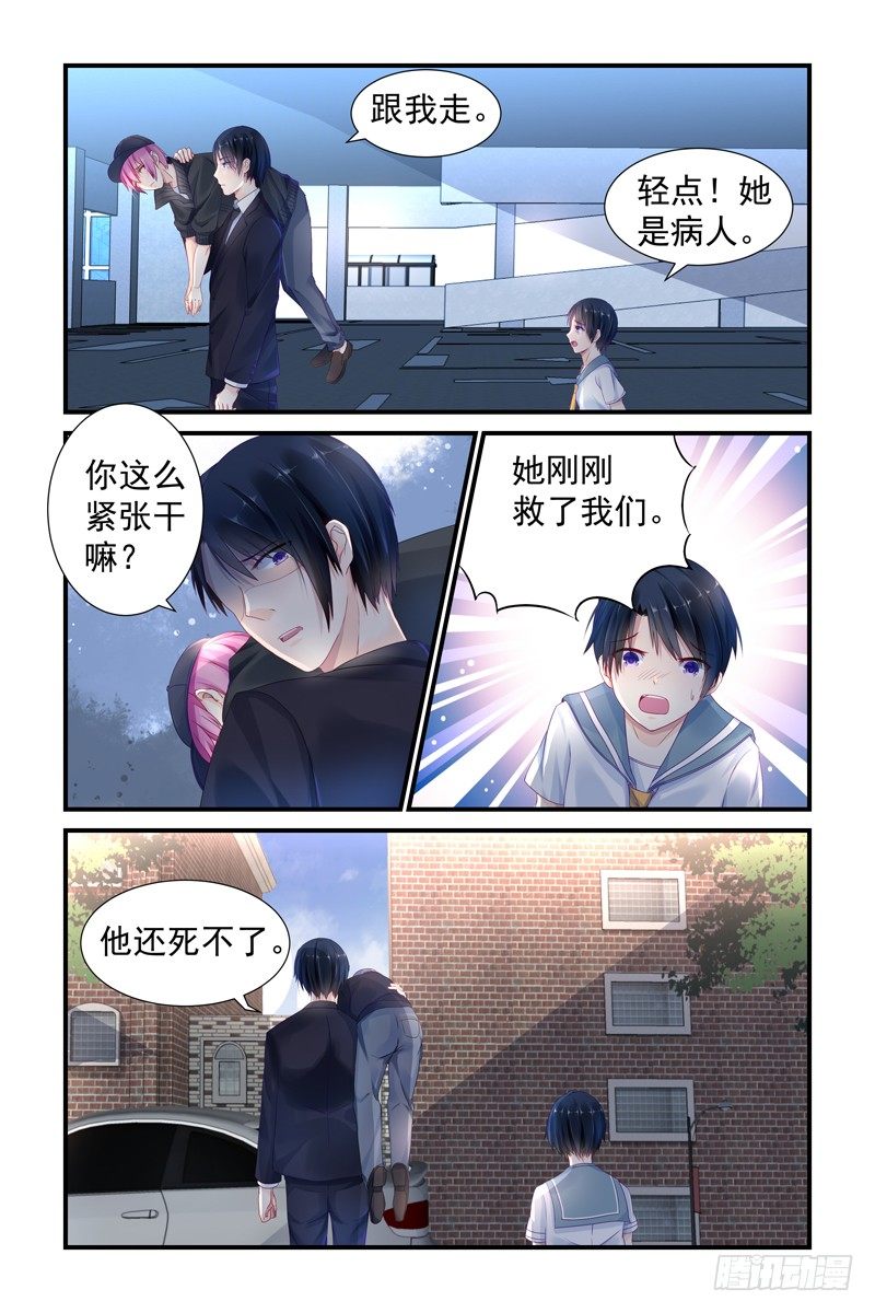 你倒是剪啊3