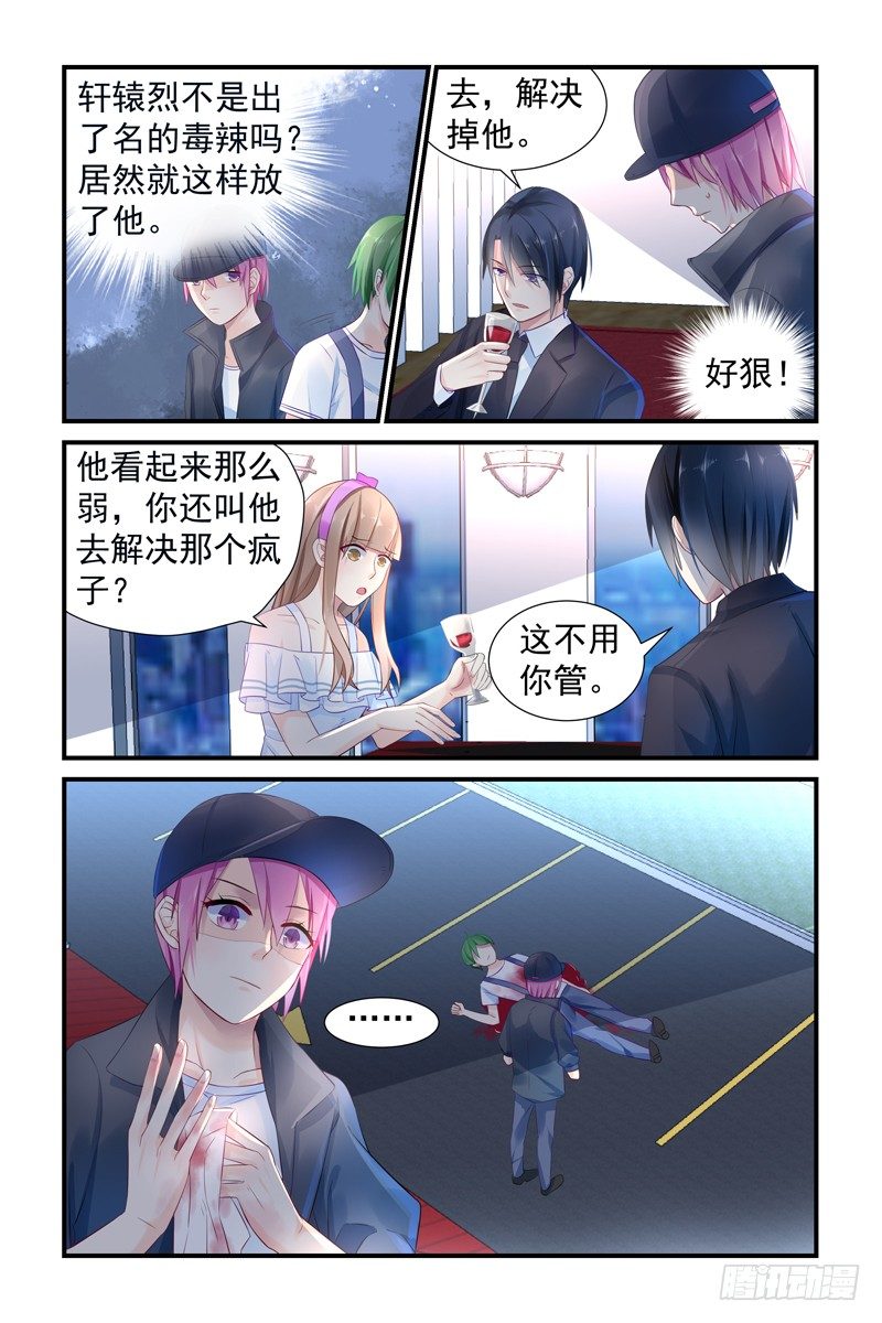 心狠手辣4