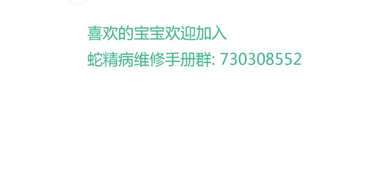 第11话 他爱你吗？77