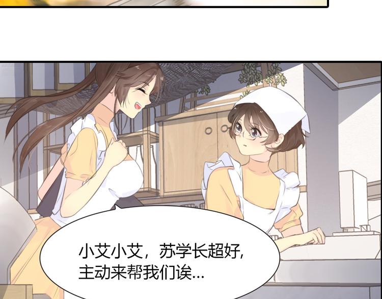 第8话 离他远点41