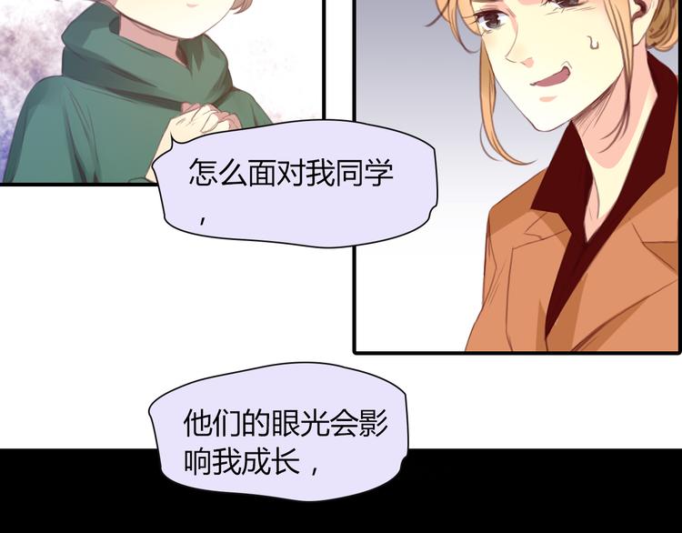 第14话 离他远点24