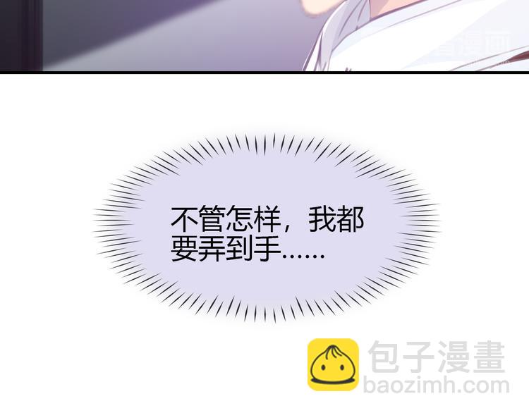 第9话 学长真面目18