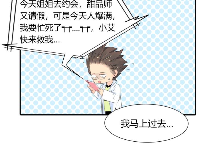 第8话 离他远点3