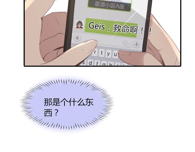 第16话 来杀你啊，宝贝34