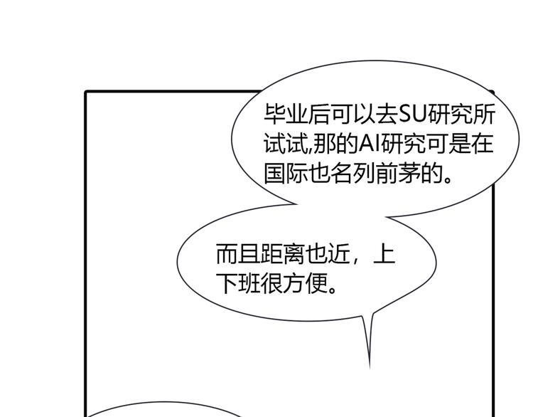 第4话 用边角料？40