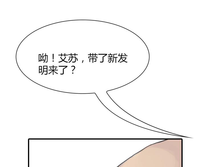 第3话 出门？73