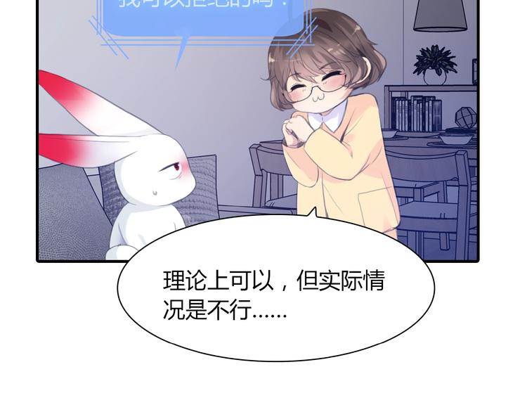 第18话 异类29