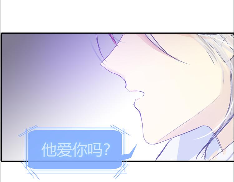 第11话 他爱你吗？0