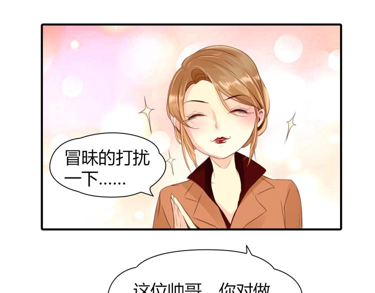 第14话 离他远点3