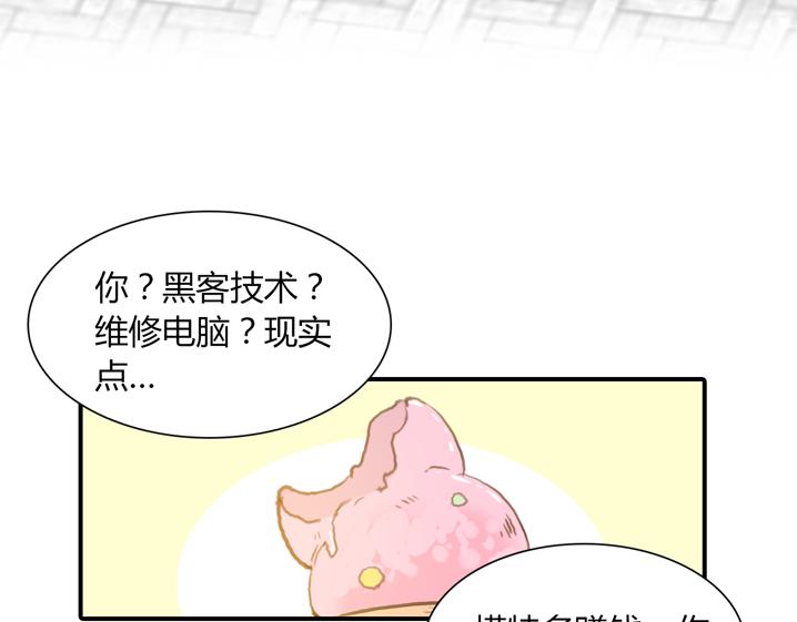 第14话 离他远点32