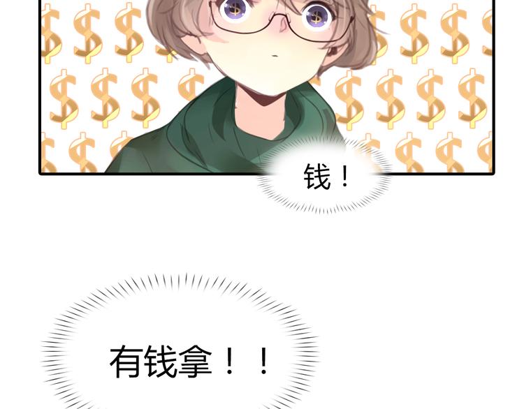第14话 离他远点8