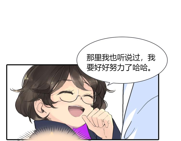 第4话 用边角料？42