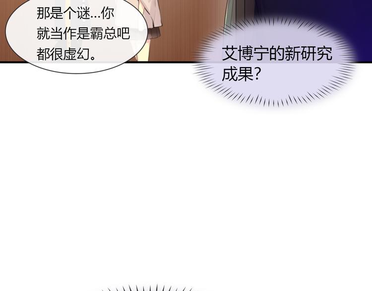 第9话 学长真面目16