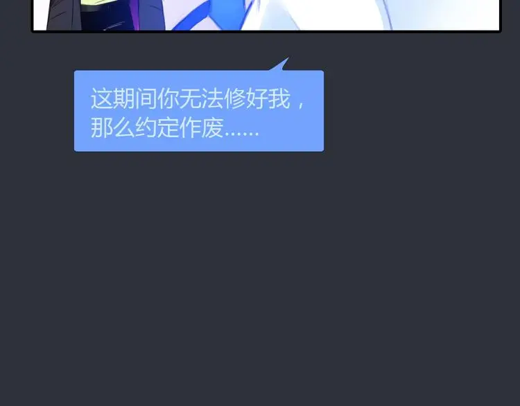 第2话 威胁？99