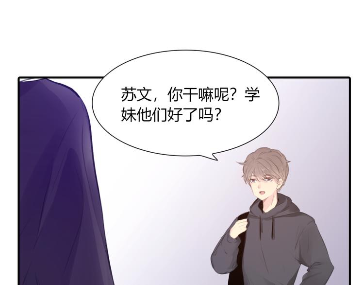第9话 学长真面目19