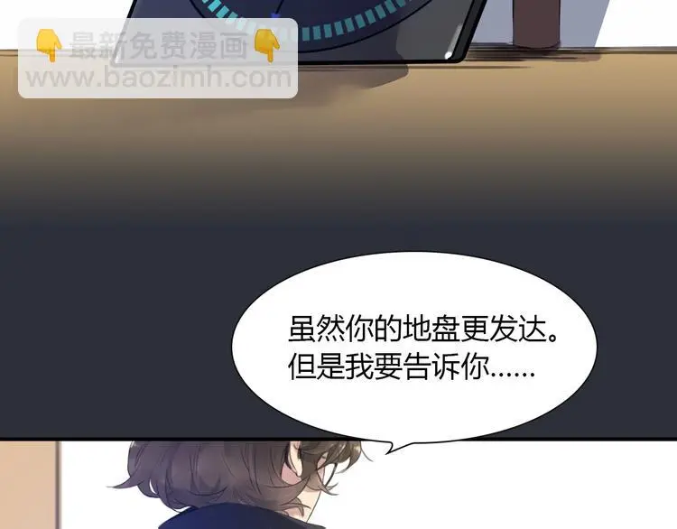 第2话 威胁？76