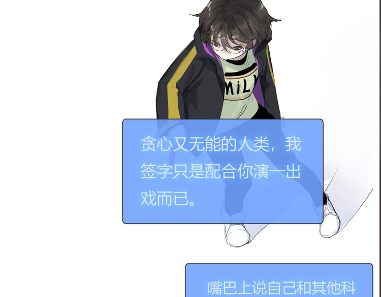 第4话 用边角料？59