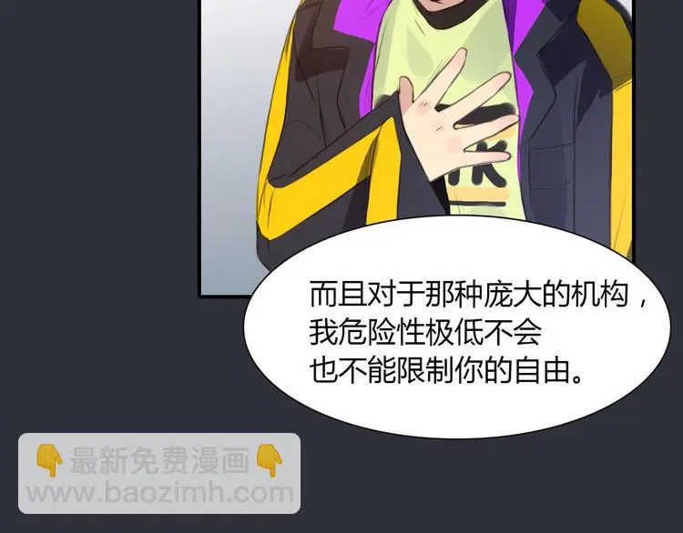 第2话 威胁？93