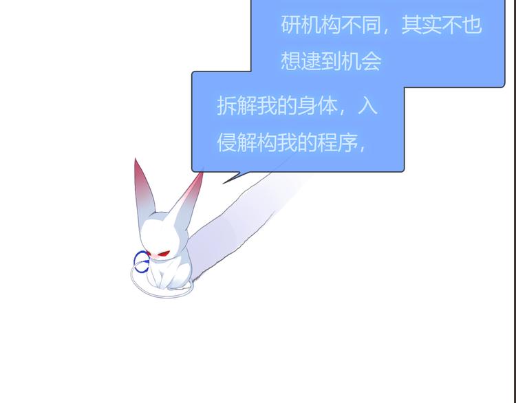 第4话 用边角料？60