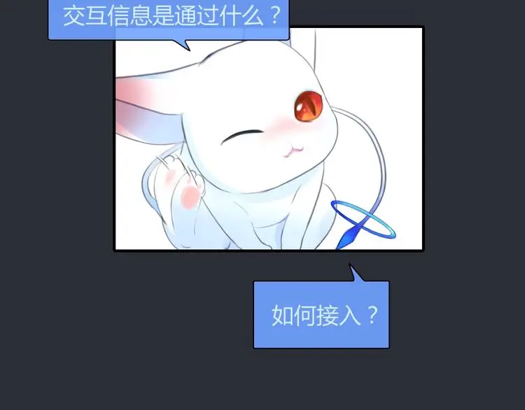 第2话 威胁？29