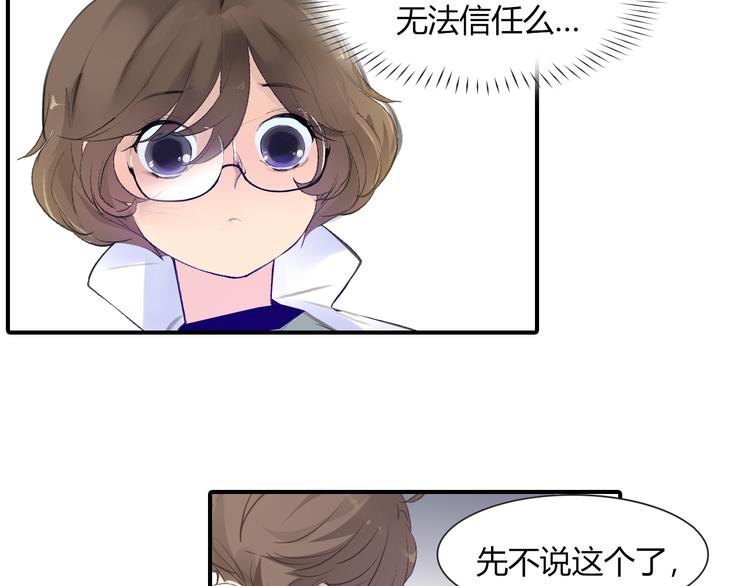 第6话 交往？11