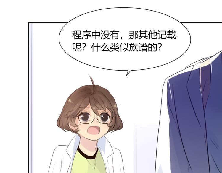 第7话 印记37