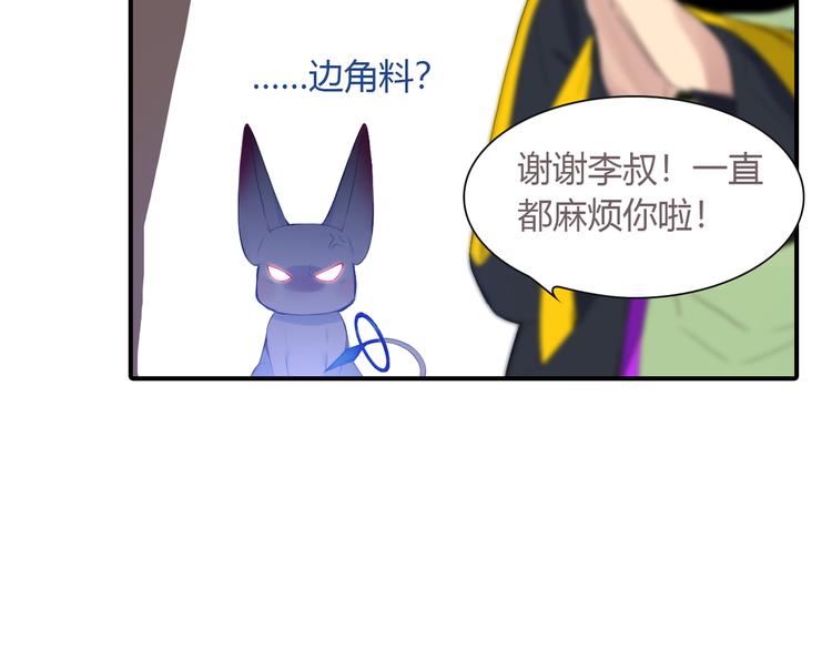 第4话 用边角料？30