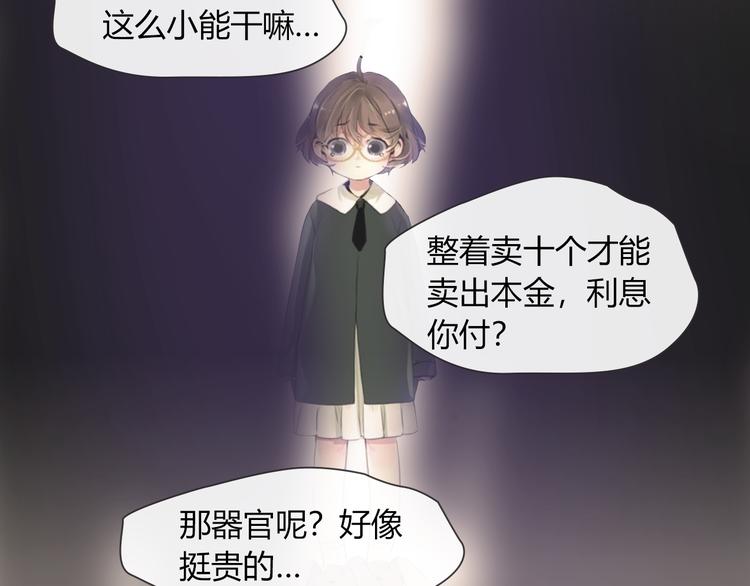 第10话 成年了？43