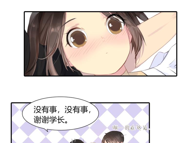第8话 离他远点34