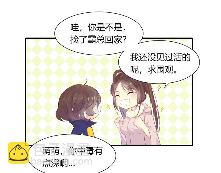 第9话 学长真面目10