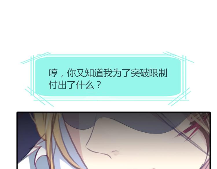 第18话 异类0