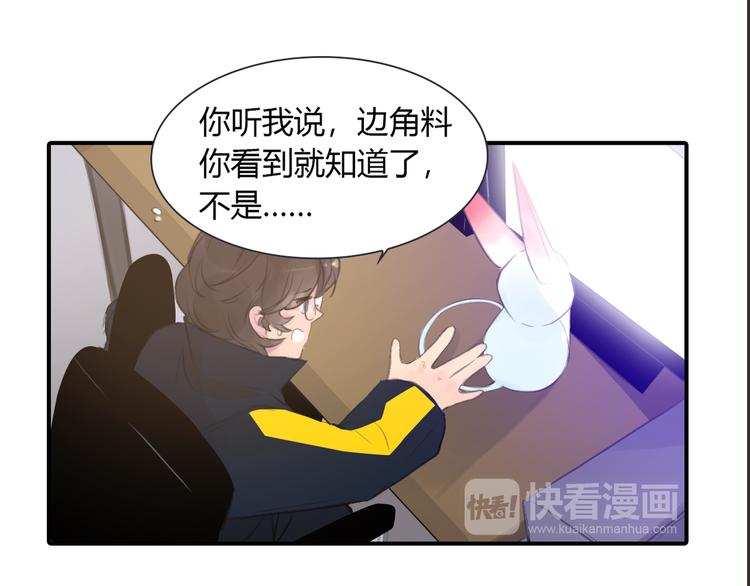 第4话 用边角料？52