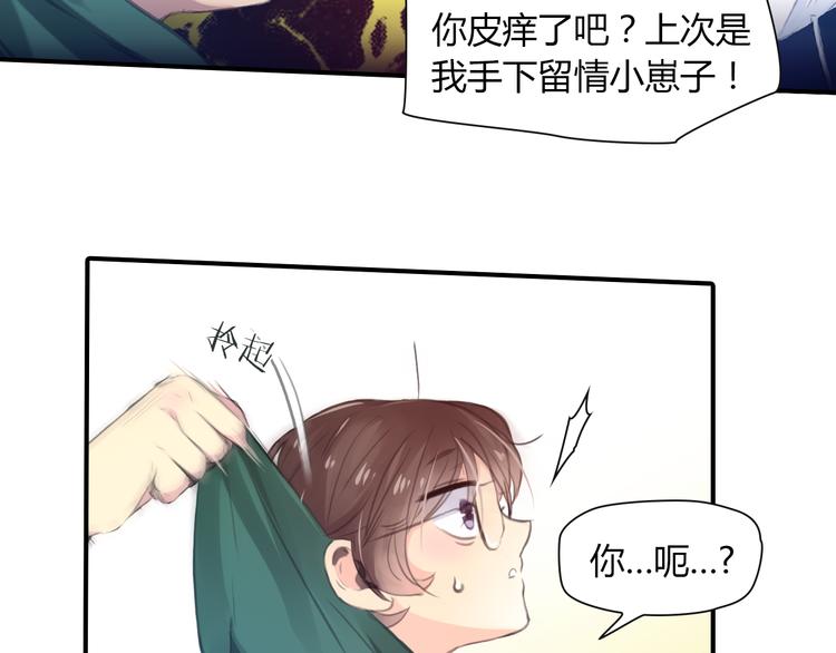 第14话 离他远点42