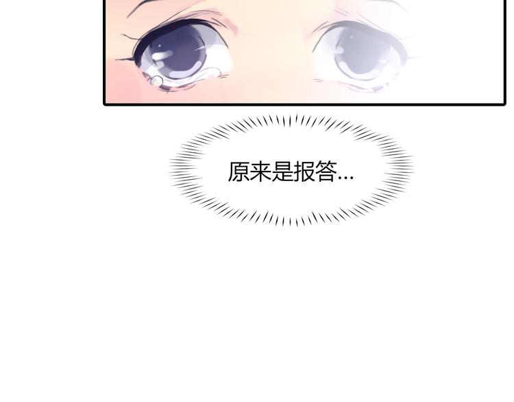 第21话 答应的原因42