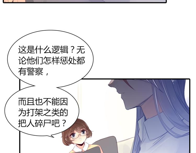 第13话 虐杀哦？10