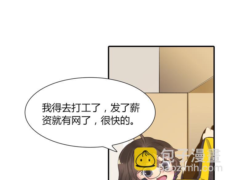 第3话 出门？24