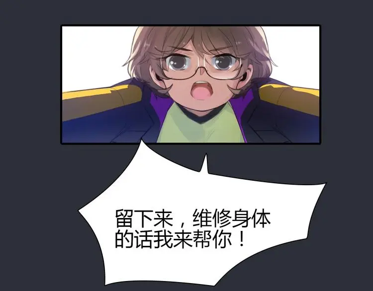 第2话 威胁？70