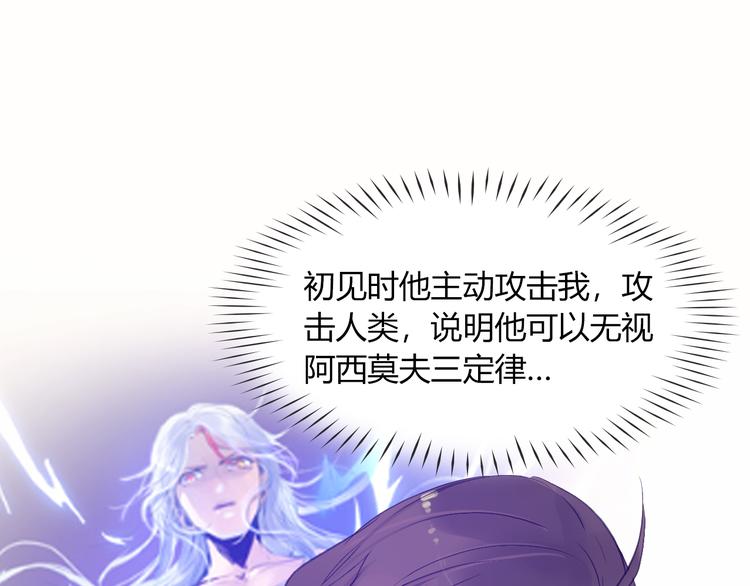 第6话 交往？36