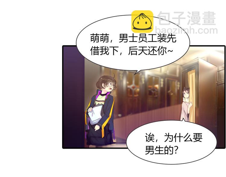 第9话 学长真面目9